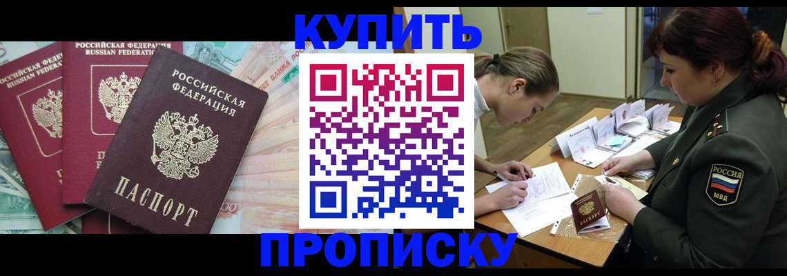 прописка для кредита в Зеленокумске