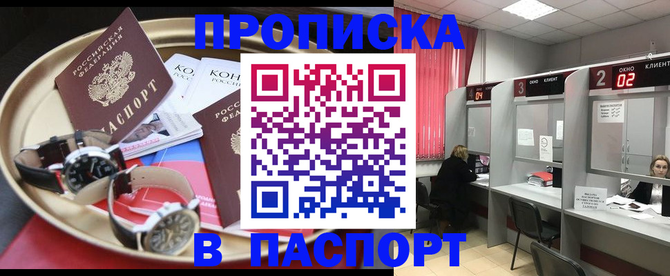 пропишу в квартире в Зеленокумске